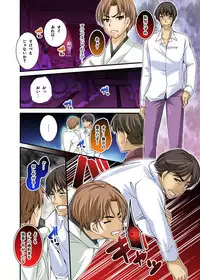 Ikasaremakuri no Zetsurin Senshumura Nikutai Report