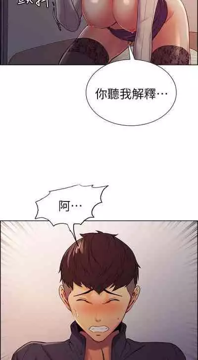 【周二连载】室友招募中（作者：Serious） 第1~16话