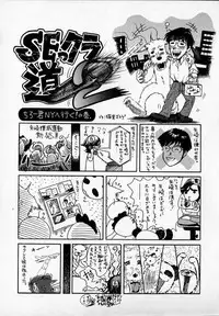 [Kudara Naizou] SEX CRIME 2