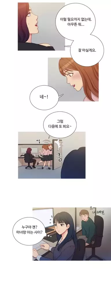 Scandal of the Witch Ch.0-28