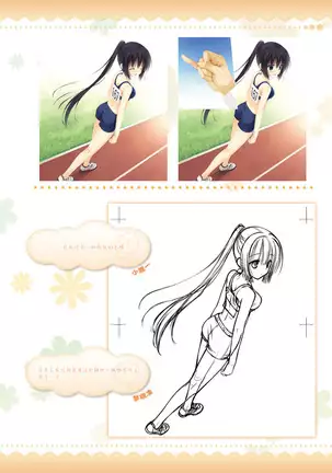 AMAIRO ISLENAUTS OFFICIAL VISUAL FAN BOOK