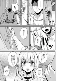 [BLAZE (Scotch)] FAIRY PARANOIA [2014-08-31]