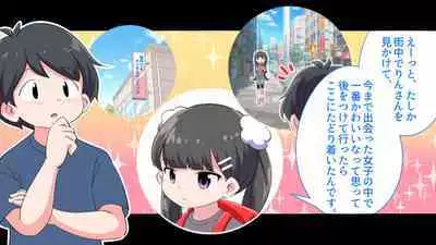 [私立 七つ星中]フェルミエロ漫画入学【赤ちゃんをつくる本】子作り実習するぞ