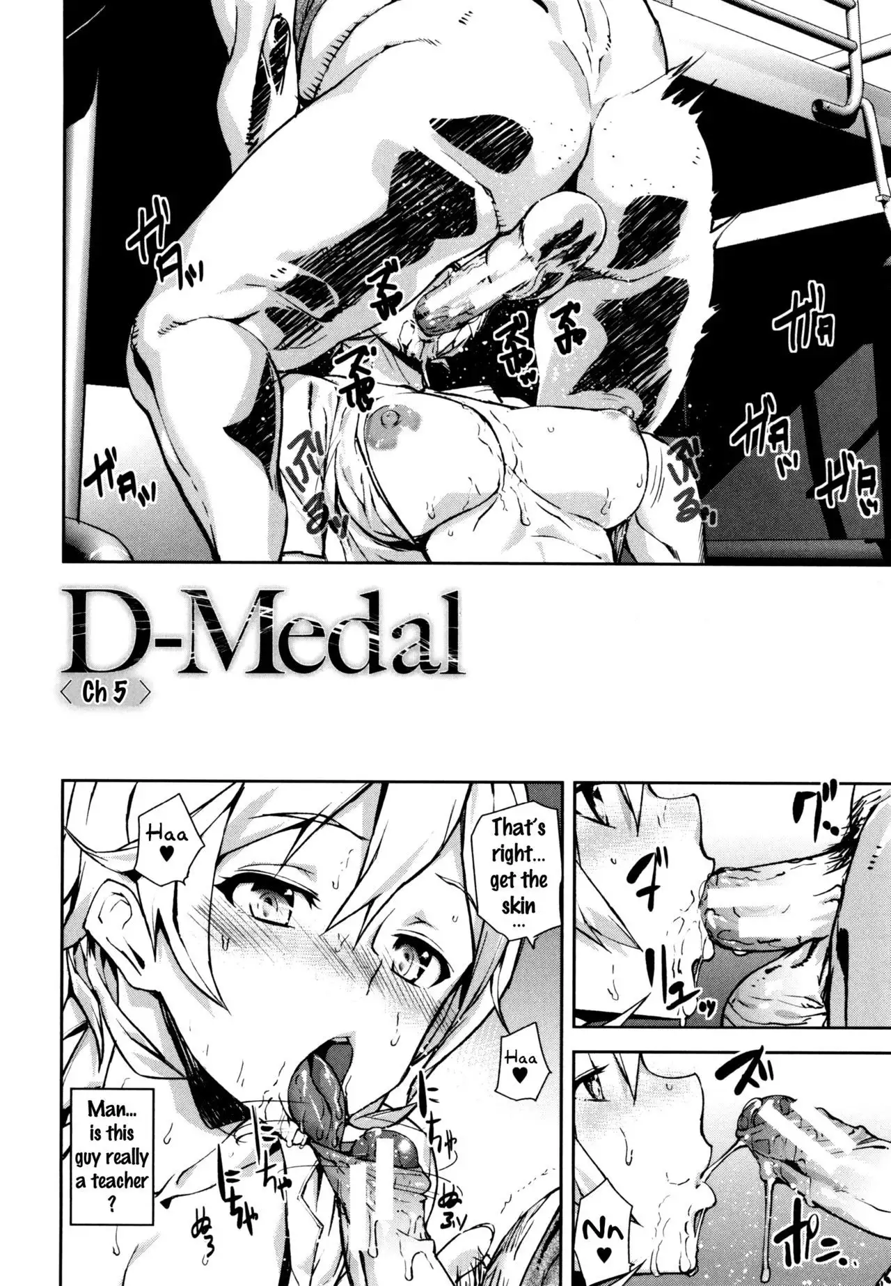 D-Medal