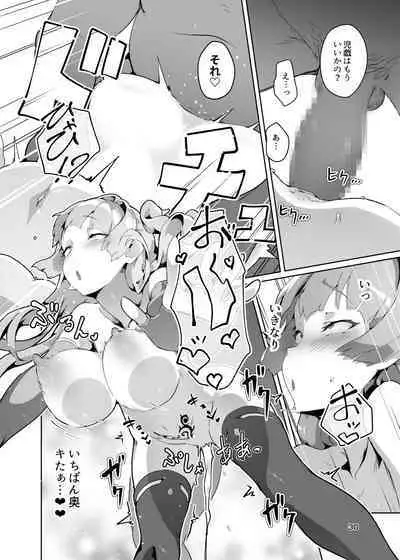 [OXIDE_Lab (OXIDEENGINE)] Kotohana 3 -Sei Shinkan Inmon Mugen Nyuugoku- [Digital]