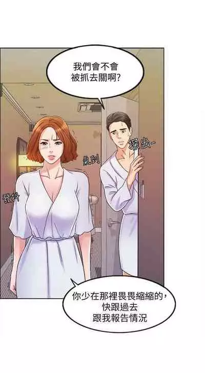 千日的新娘 1-30