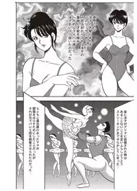 [Minor Boy] Maihime Chigoku no Ori Ichi
