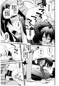 [Yomoyama Akira] Cream Situation | 濃稠乳液的狀況 [Chinese]