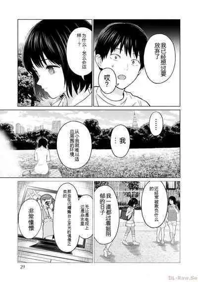 Gura Para! vol 01-02 Chinese version 机翻汉化版