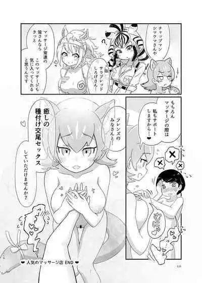 Kemo Fri Muchi Situation Goudou