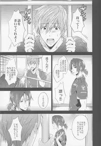 (C88) [CACHE-CACHE (Nanjou Papiko)] DripLink02 (Free!)