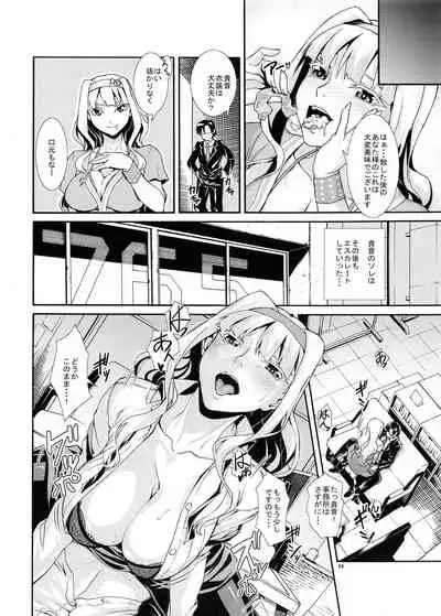 [AXZ (Chita Arihiro)] Angel's Stroke 114 Niku Takane (THE IDOLM@STER) [Digital]