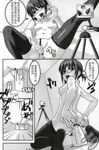 Do M Nandesukedo Nanika Shakunetsuhen