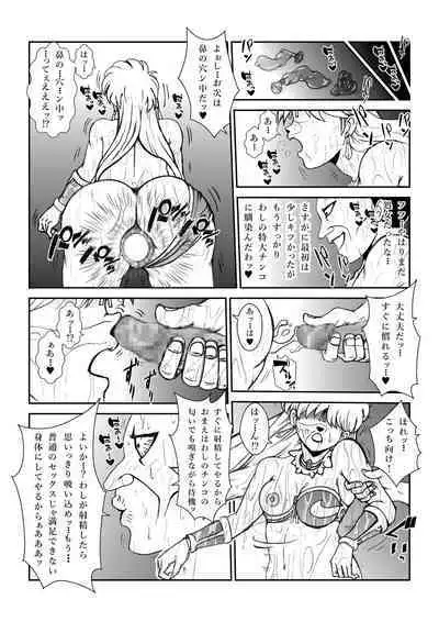 いいなり☆プリンセスVol.1 舐め姦編