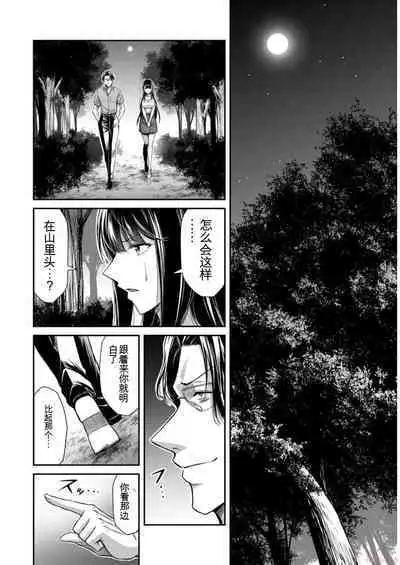 [MONMA Tsukasa] Giruti Sakuru vol 09 (Ch86-95) Chinese Version《罪恶社团》第9卷86-95话，AI机翻汉化