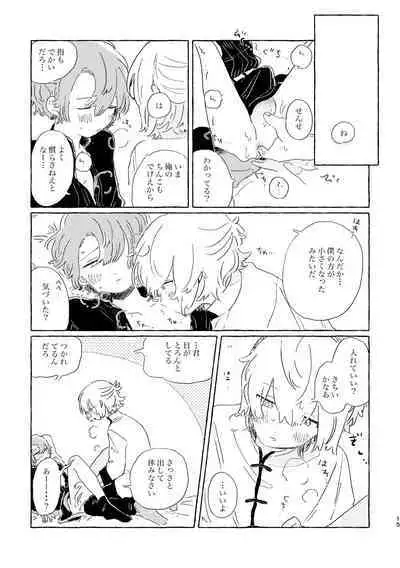 Kiminara nandatte Ii kedo