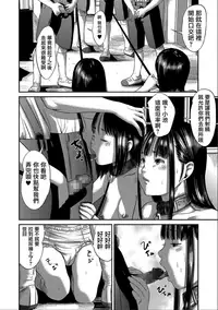 [Shinjima Saki] Blindness [Chinese] [一匙咖啡豆汉化组] [Digital]