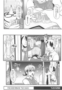 (C94) [Trample Rigger (Yequo)] Horizont (THE iDOLM@STER)