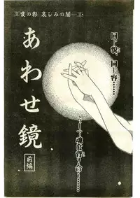 COMIC Papipo Gaiden 1995-01