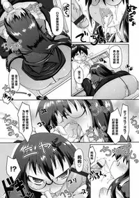 [Norutaru] Mousou Biyori (COMIC Tenma 2009-06) [Chinese] [黑条汉化]
