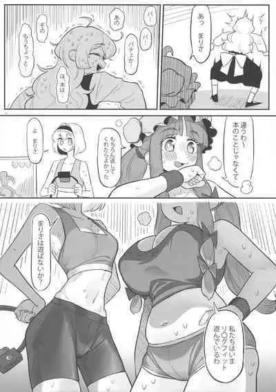 Touhou Ochinpo Haechatta Goudoushi