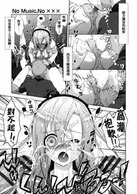 [Momoiro Manjiru] Nikushoku Joshi Nikki [Chinese] [篆儀通文書坊漢化]