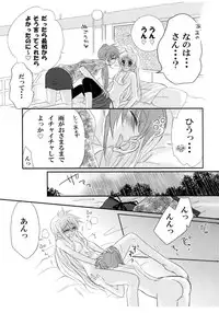 [Kohagura. (Kohaku.)] passing of... (Mahou Shoujo Lyrical Nanoha) [Digital]