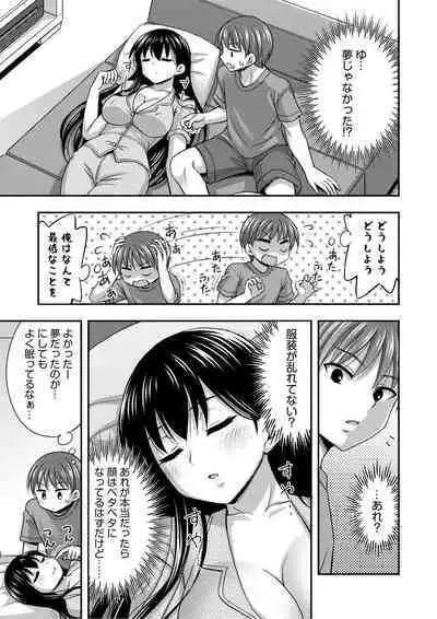 Oani-chan no de, ecchi na koto shite!Osananajimi to hāremu seikatsu!