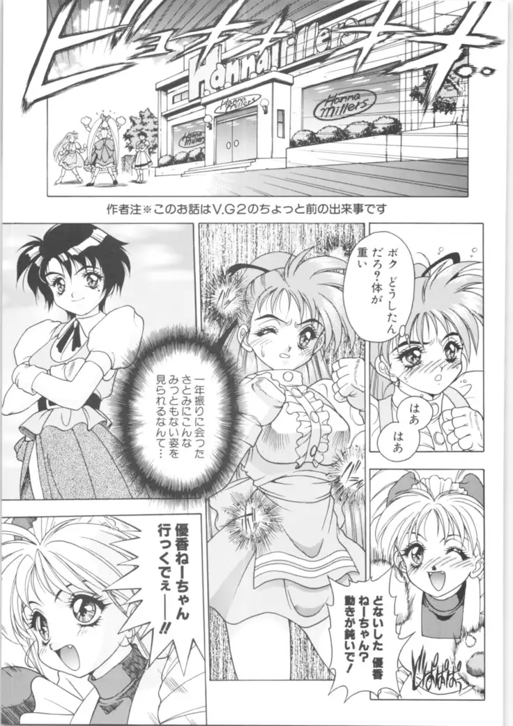 Martian Successor Nadesico - Memoria 90s