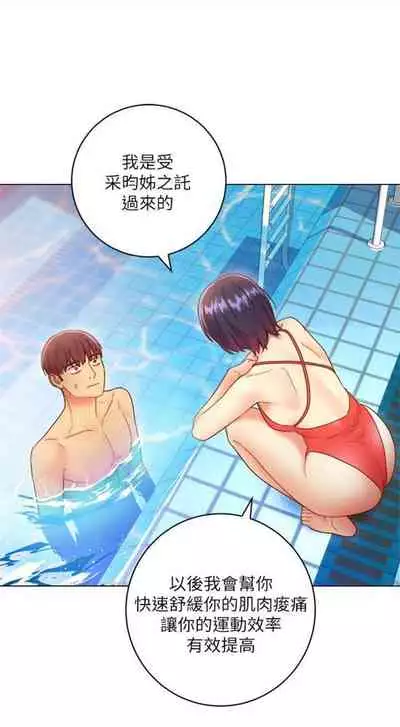 [週二] [Red-A & 頸枕] 繼母的朋友們 1-41 官方中文（連載中）