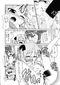 (C72) [Ganso Sonodaya (Sonoda Kenichi)] Megaton Punch 9 Mega Pan (Lucky Star)