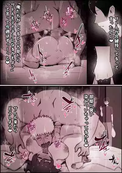 Boku no Kanojo ga Charao Senpai no Dekachin de Yogarimakutteta Hanashi