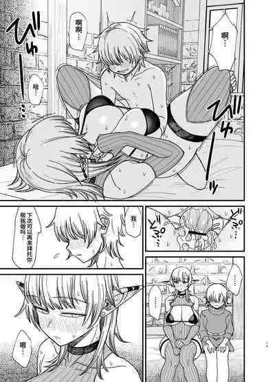 Isekai no Onna-tachi 7.0