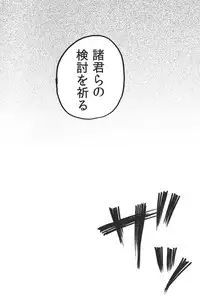 (FALL OF WALL Osaka) [Ongire (Tamy)] Ficus 2 (Shingeki no Kyojin)