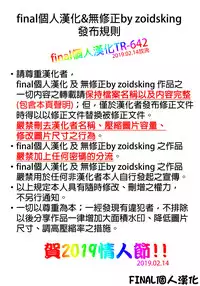 (C95) [pinvise (Suzutsuki Kurara)] Phantom Pleasure [Chinese] [final個人漢化]