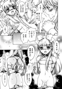 [Kashimada Shiki] Naosanai Yamai