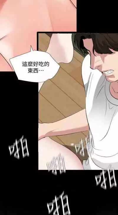 儿媳妇-SON IN LAW 32-56 CHI (manhwaroshixp.wordpress.com)