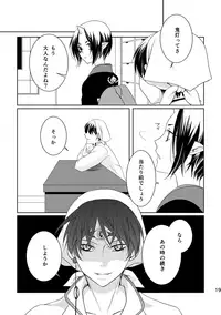 [EBYSUYA (Uduki Takeru)] Tengoku (Hoozuki no Reitetsu) [Digital]