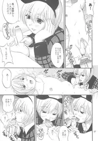 (C70) [Saigado] Space Cumboy (Senko no Ronde)