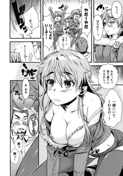 Chiteki Sexture - sexual mind over and over... -