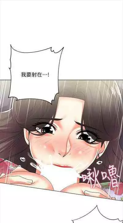 [北鼻 & 逃兵] 超市的漂亮姐姐 1-69 官方中文（連載中）