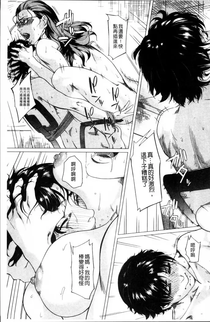 Kaasan no Ijou na Aijou - Mother's Strange Love