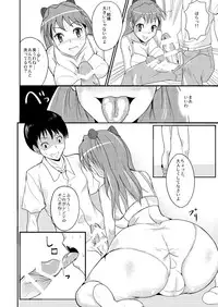 [Shitoalice] ON THE LINE (Neon Genesis Evangelion)