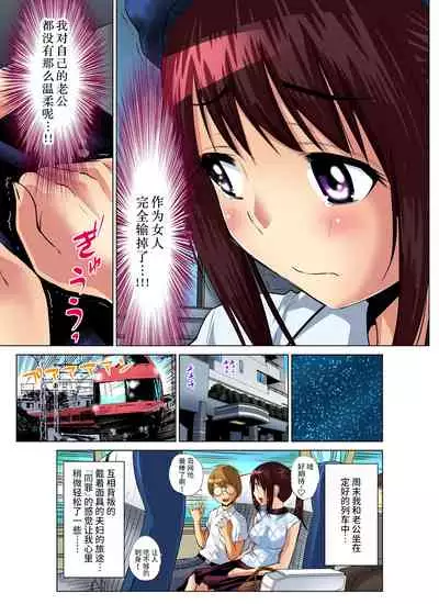 Hitozuma Asobi ~ Motto Uzuku no... 1-5