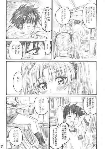 Hoshi no Shoujo wa,Yarashii Shoujo.