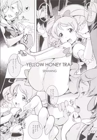 [Mayonnaise Bakufu (Sekihan)] YELLOW HONEY TRAP (HappinessCharge PreCure!) [Digital]