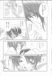 (C68) [RIRIADOLL (Takewakamaru)] MeMories (Kidou Senshi Gundam SEED DESTINY) [Incomplete]