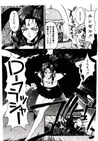 [Kaishaku] Chou Zettai Bishoujo Tenshi - Angel Heart