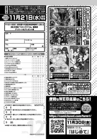 COMIC BAVEL 2018-12 [Digital]