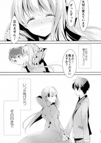 (C88) [Otona Shuppan (Hitsuji Takako)] Chikyuu Kishi no Tsunagi Kata (ALDNOAH.ZERO)